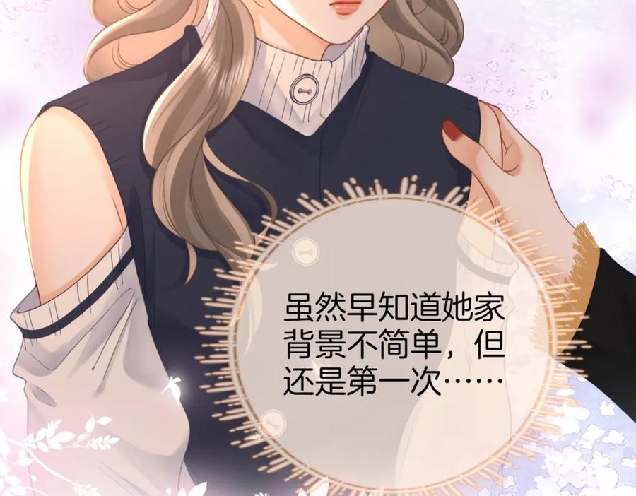 第67话 不放心9