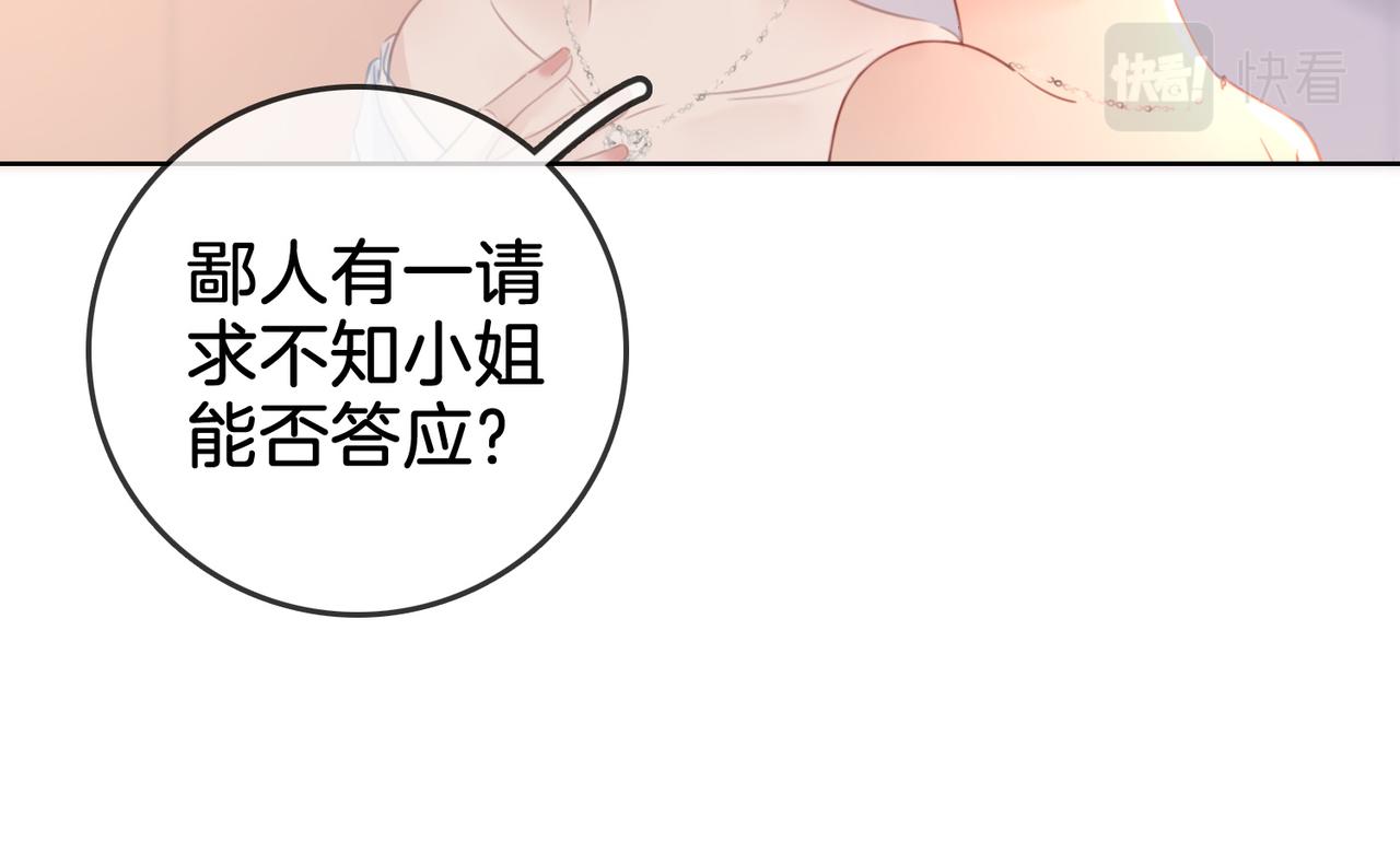 第14话：钻石乌龙58