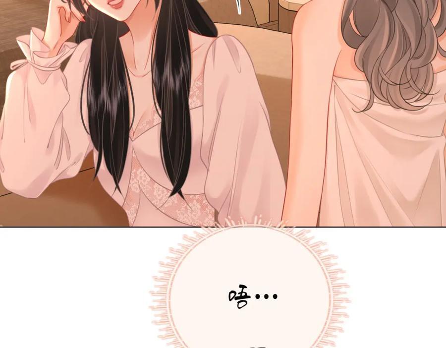 第68话 喝姜汤101