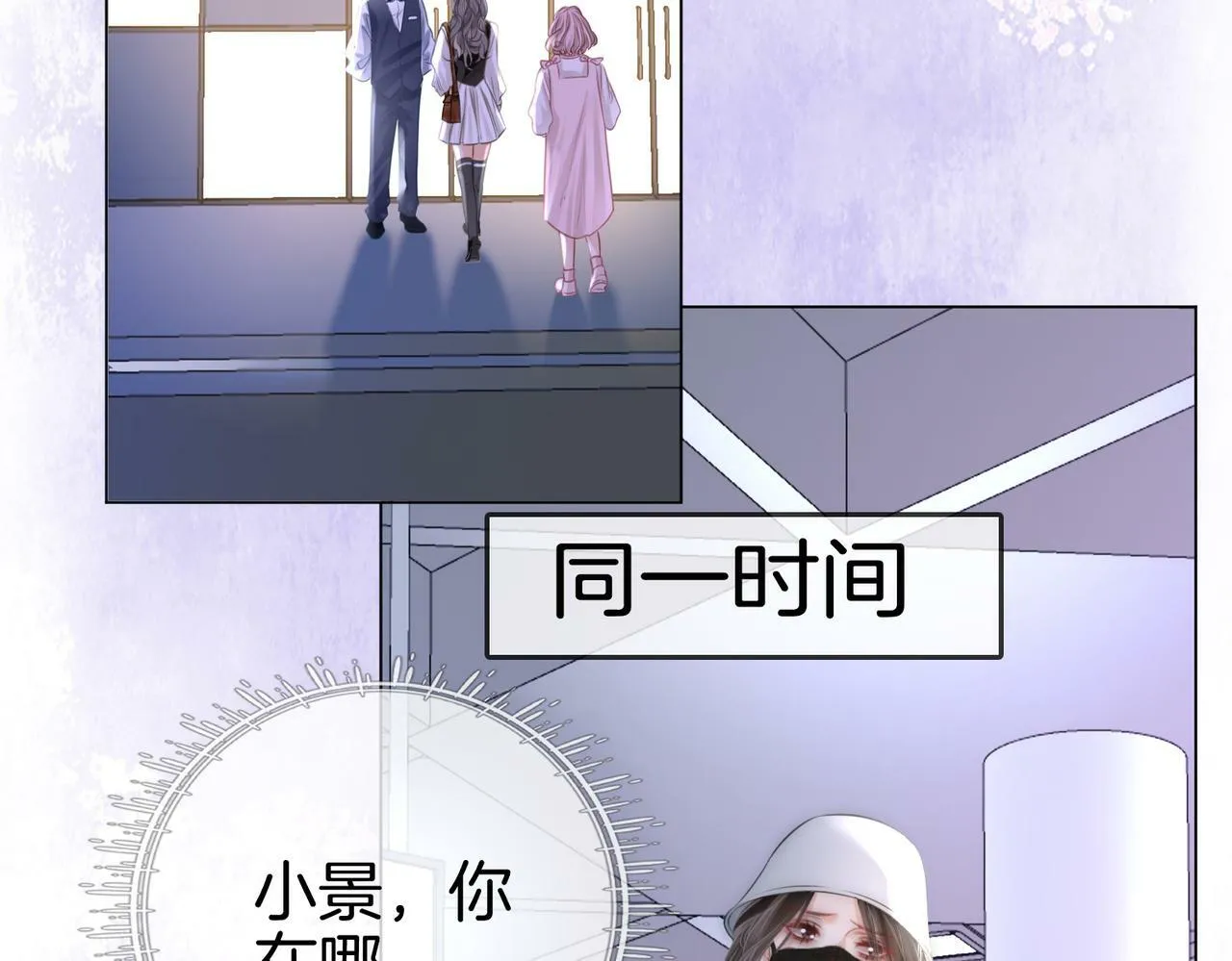 第26话 林铭苓的邀约86