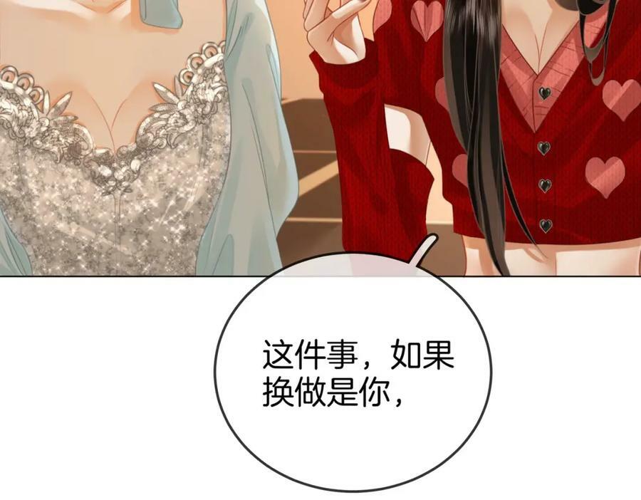 第50话 为你改变80