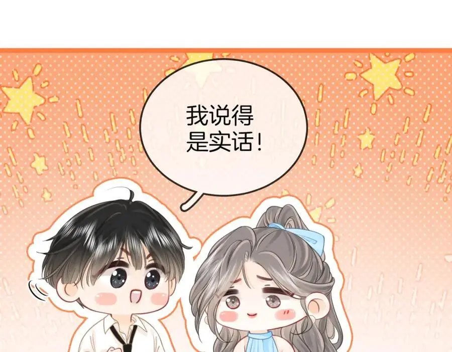 第72话 想我了19