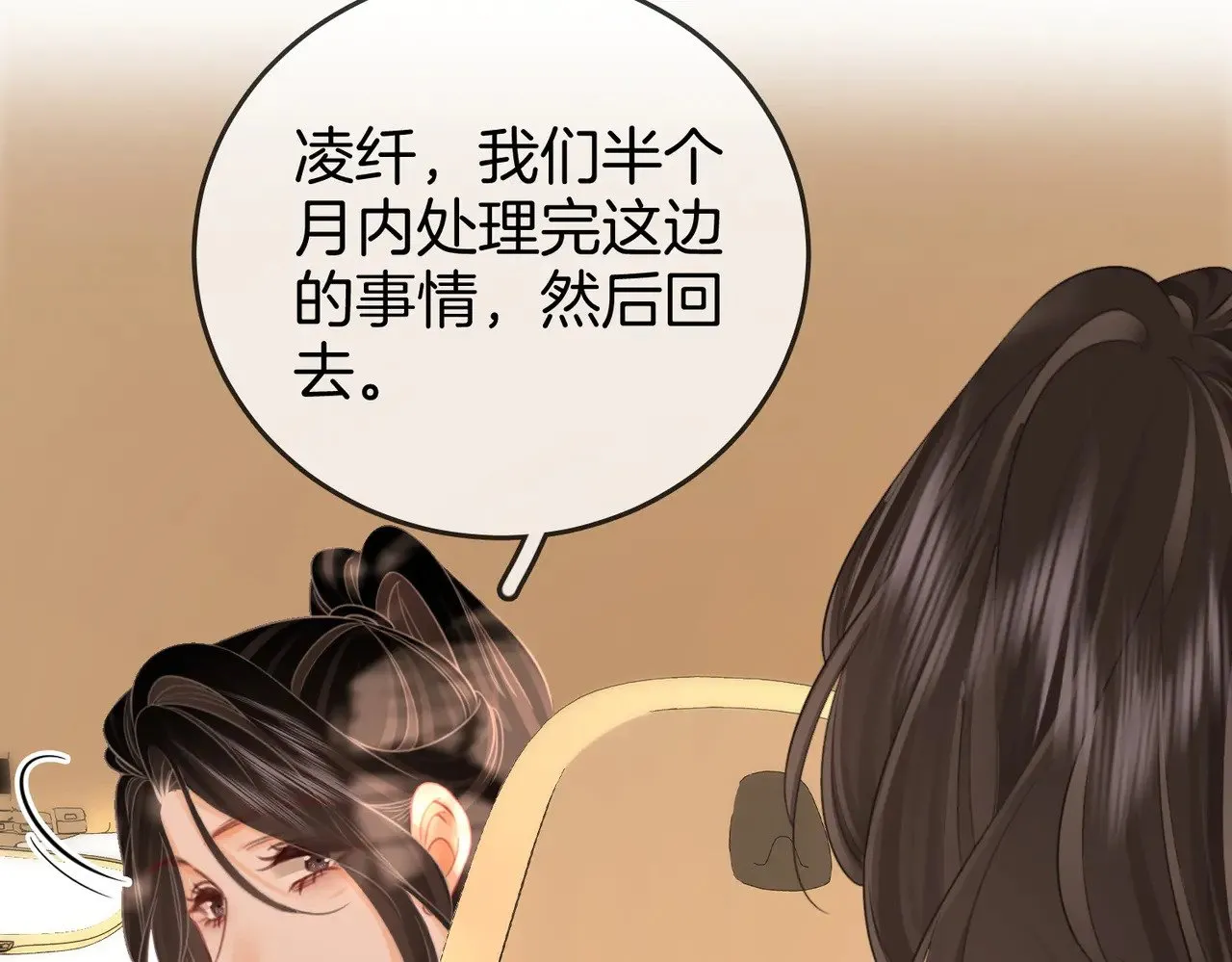 第100话 崇敬之情87