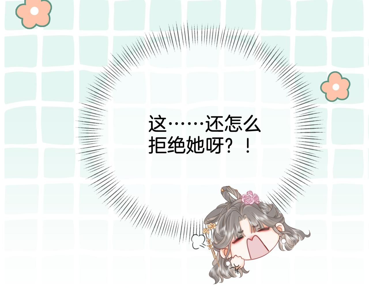第15话 曲熙之落泪102