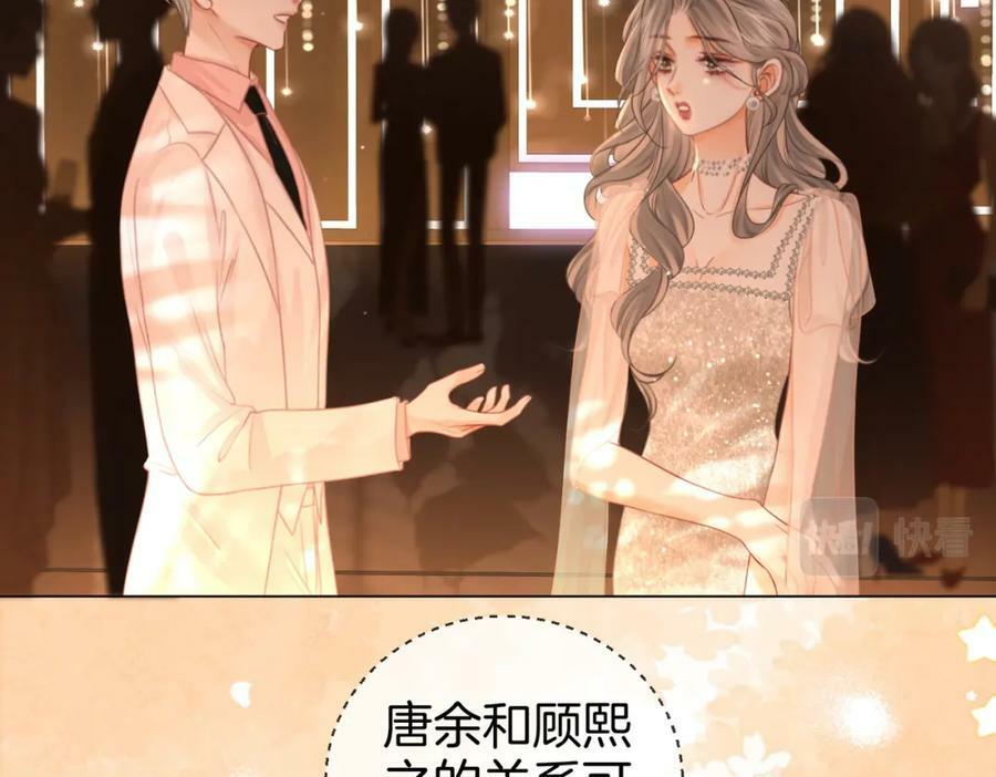 第47话 舞池修罗场14