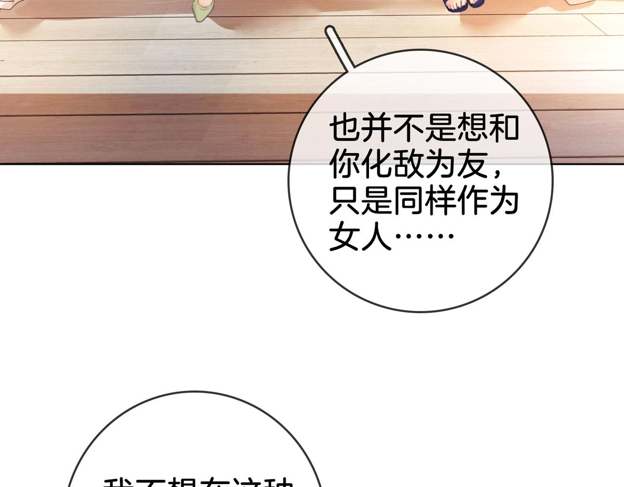 第7话  最后的请求52