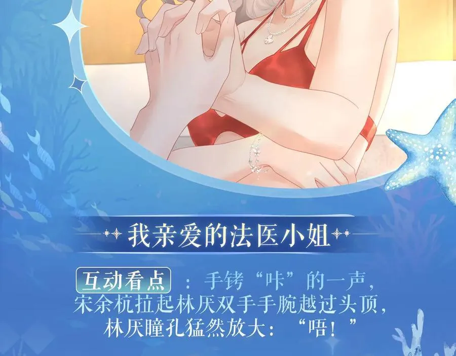 特典祈愿：8月11日 顾小姐和曲小姐 海畔秘语 一键Pick7