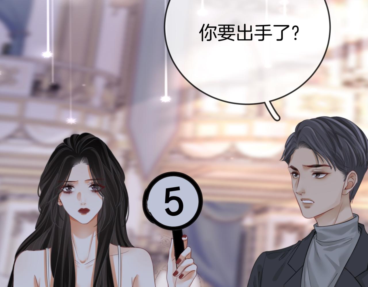 第24话  拍卖会风波39
