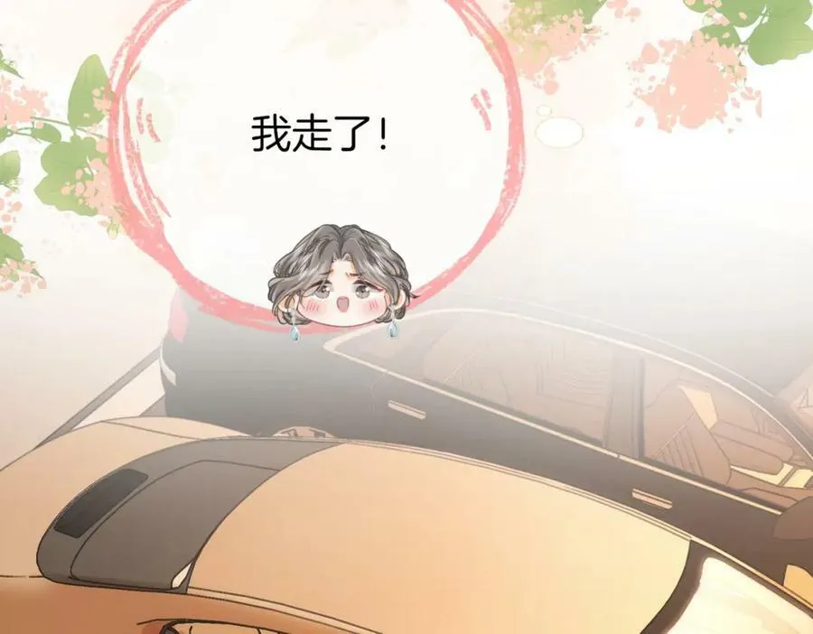 第54话 孙庭右的邀约41
