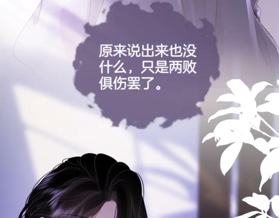 第39话 我讨厌你67