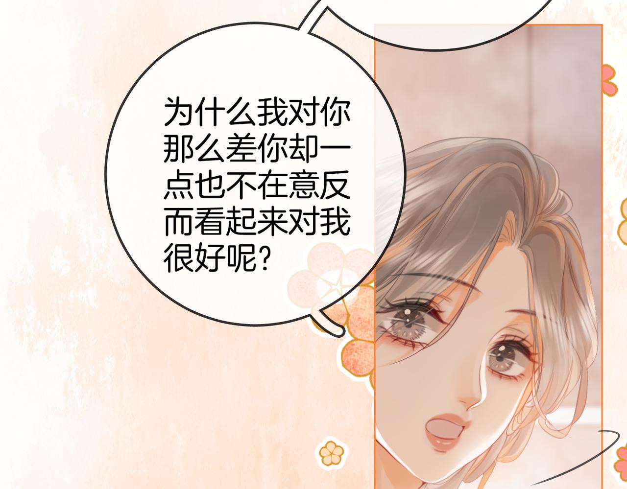 第20话 泡温泉95