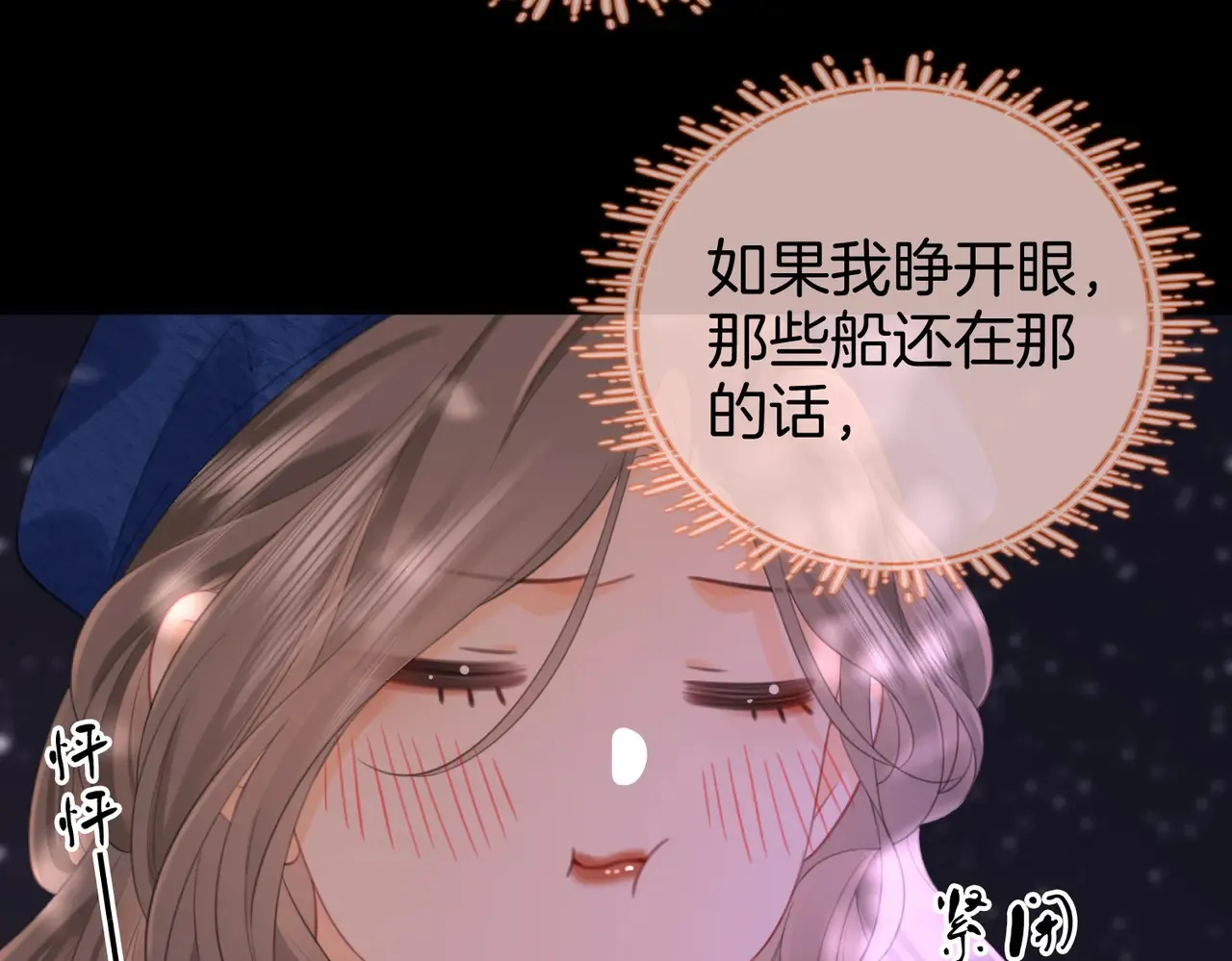 第95话  情人节快乐47