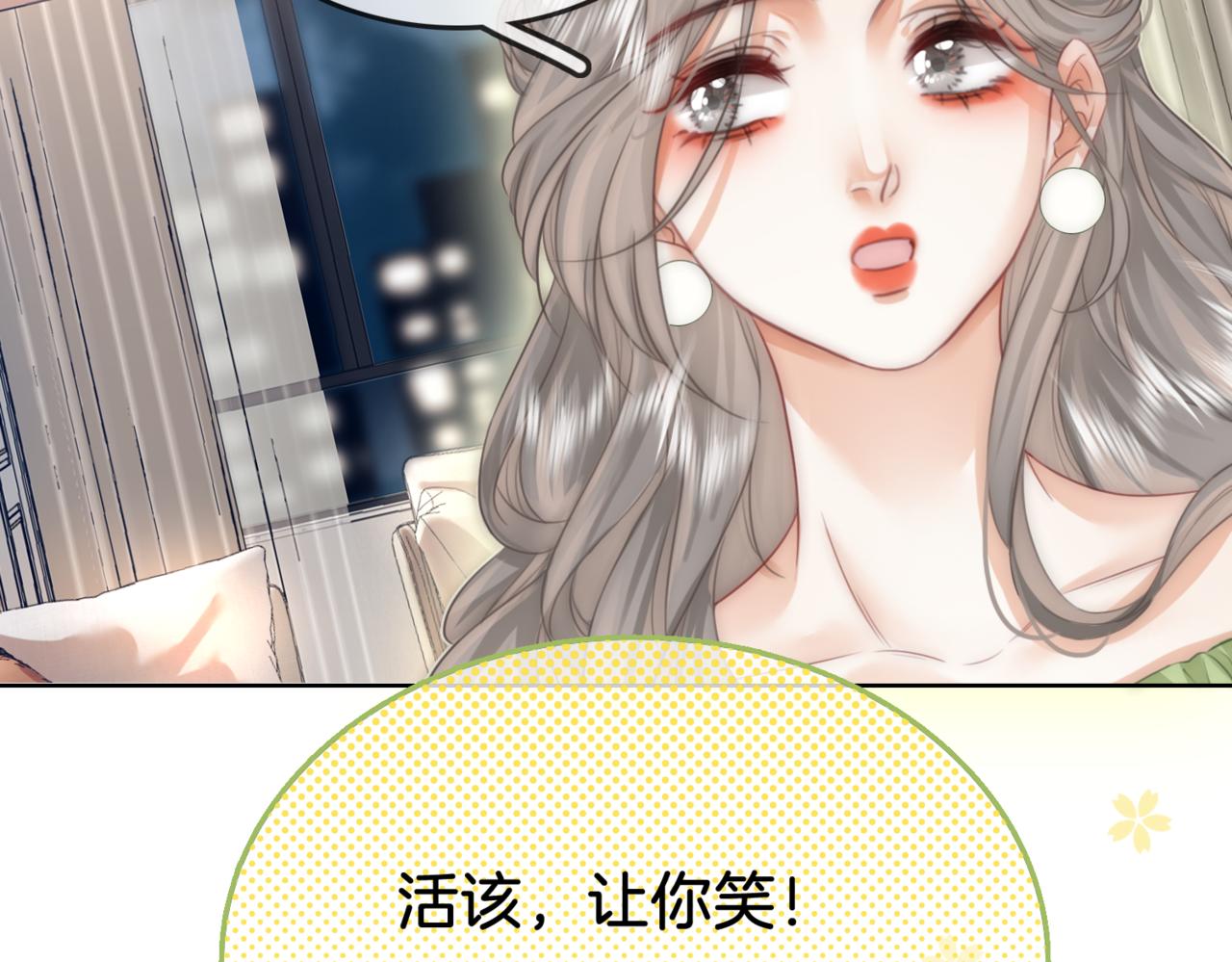 第5话 假公济私111
