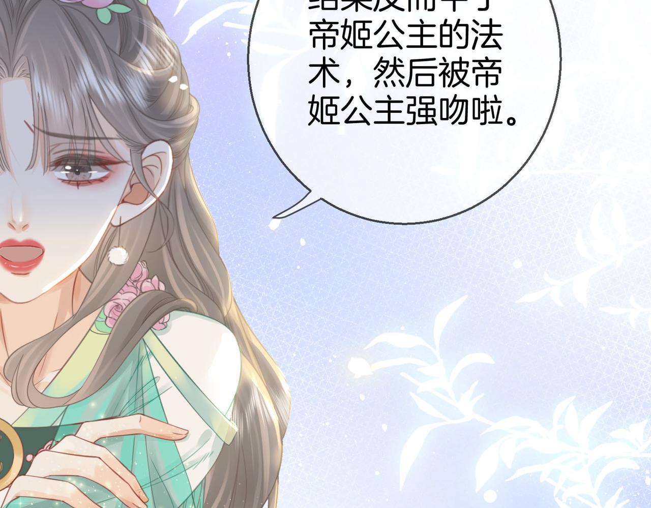 第16话 醋不自知41