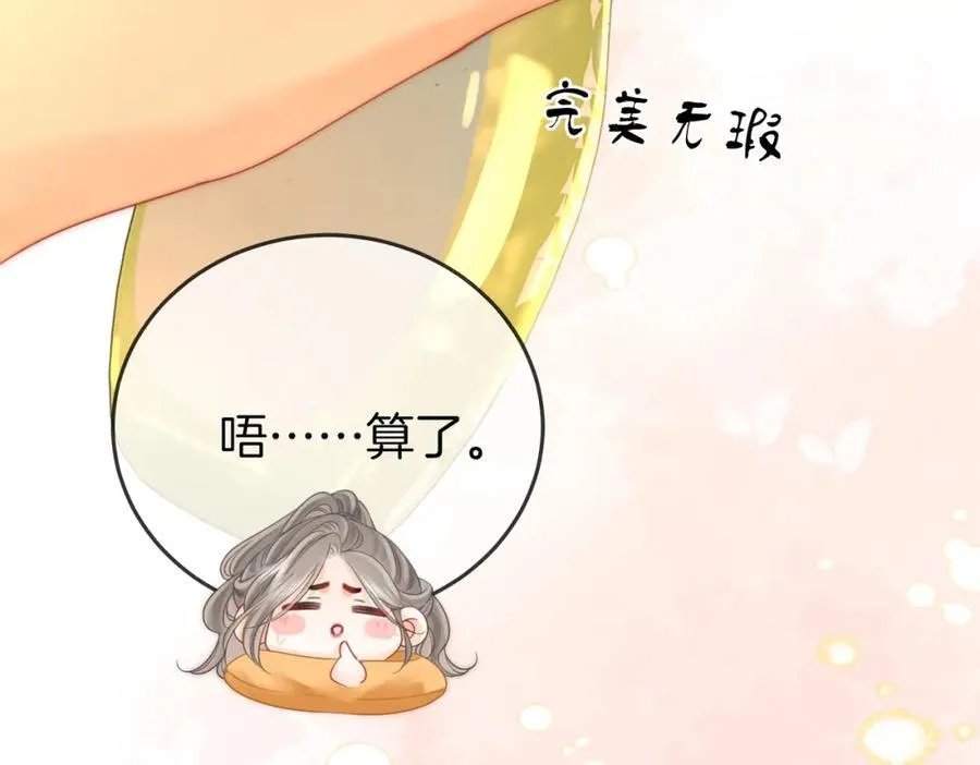 第86话 下厨52