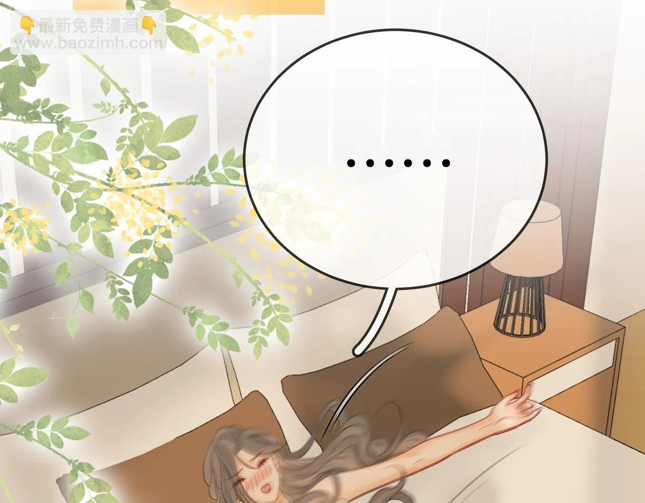 第30话：睡我房里86