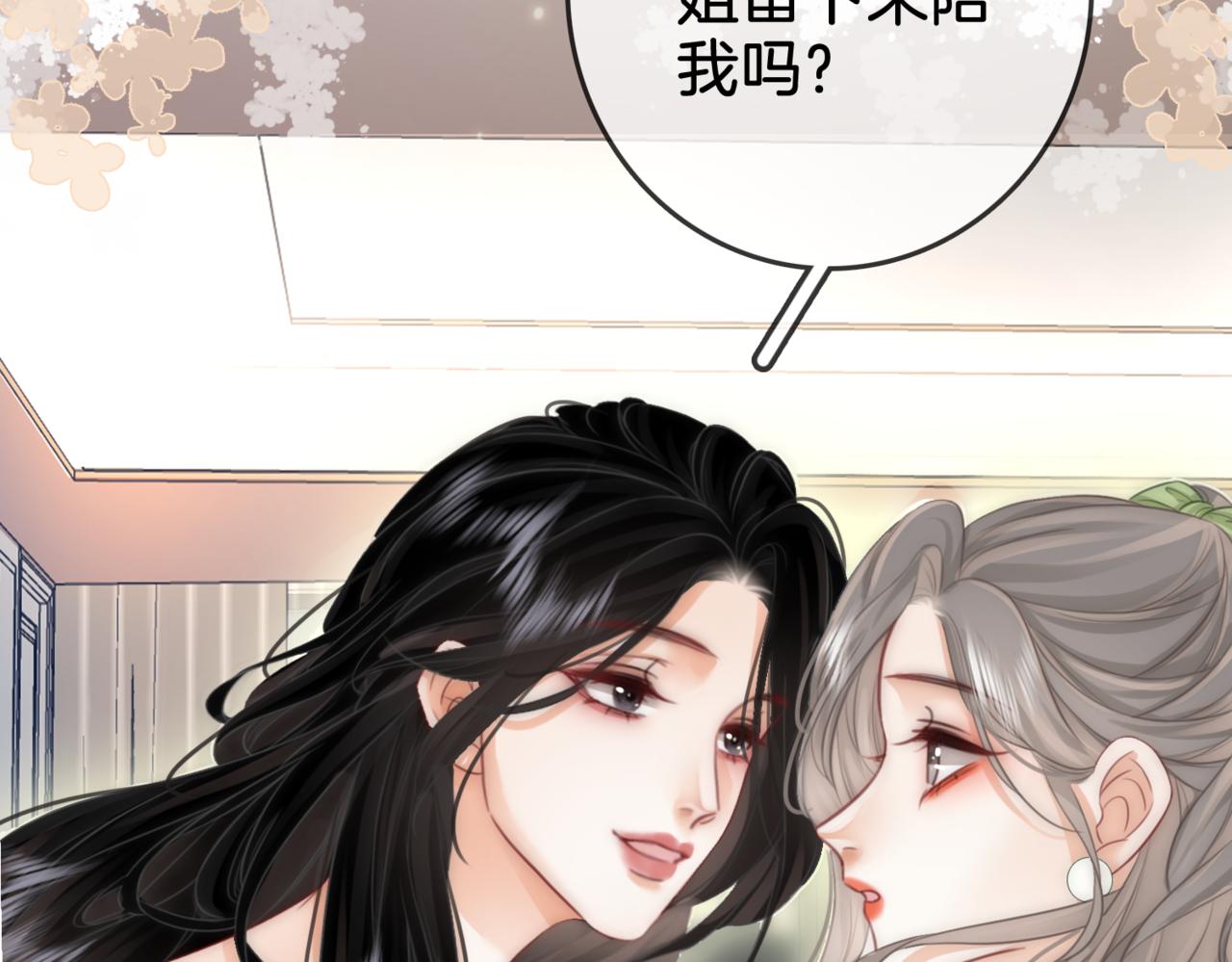 第6话 劲爆的秘密？100
