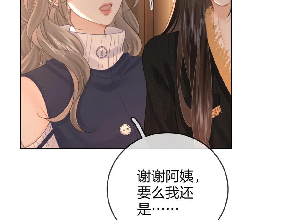 第67话 不放心59