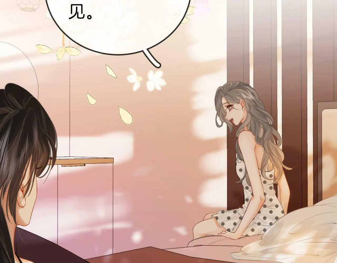 第31话 一起睡66