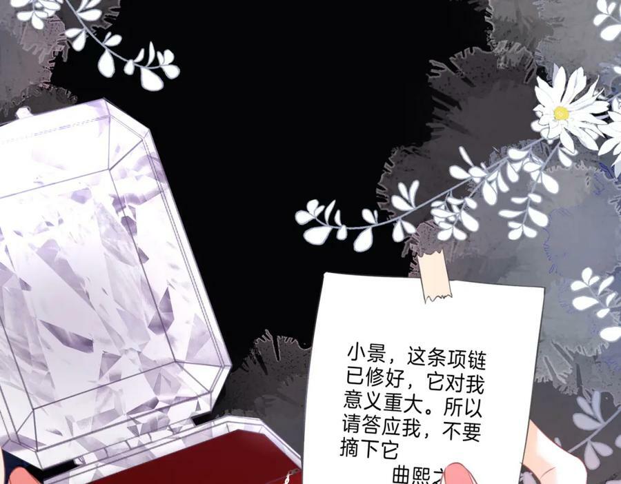 第42话 扯项链98