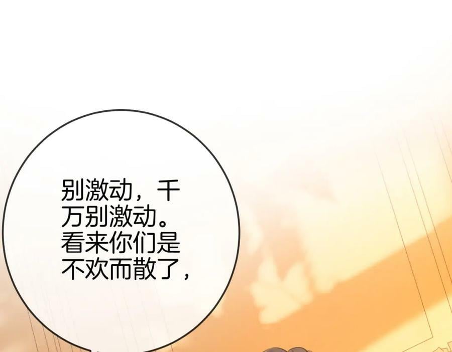第42话 扯项链69