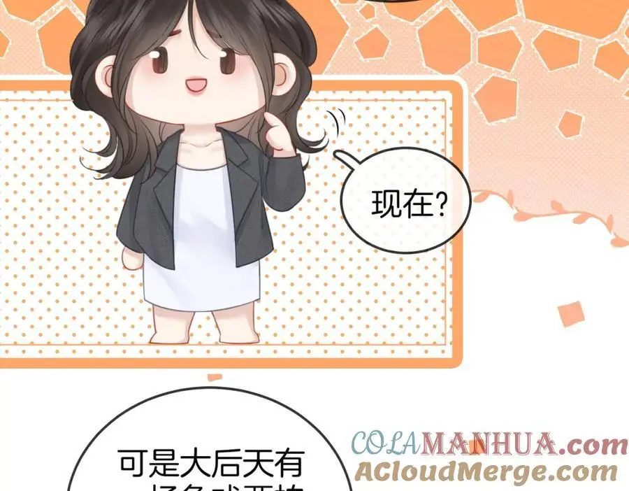 第72话 想我了92