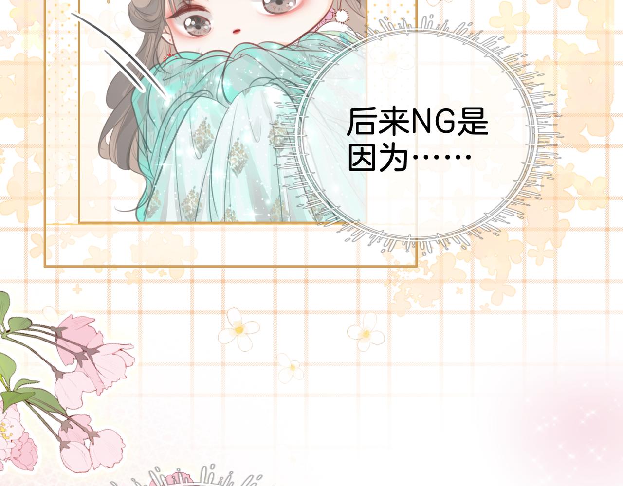 第13话 送项链79