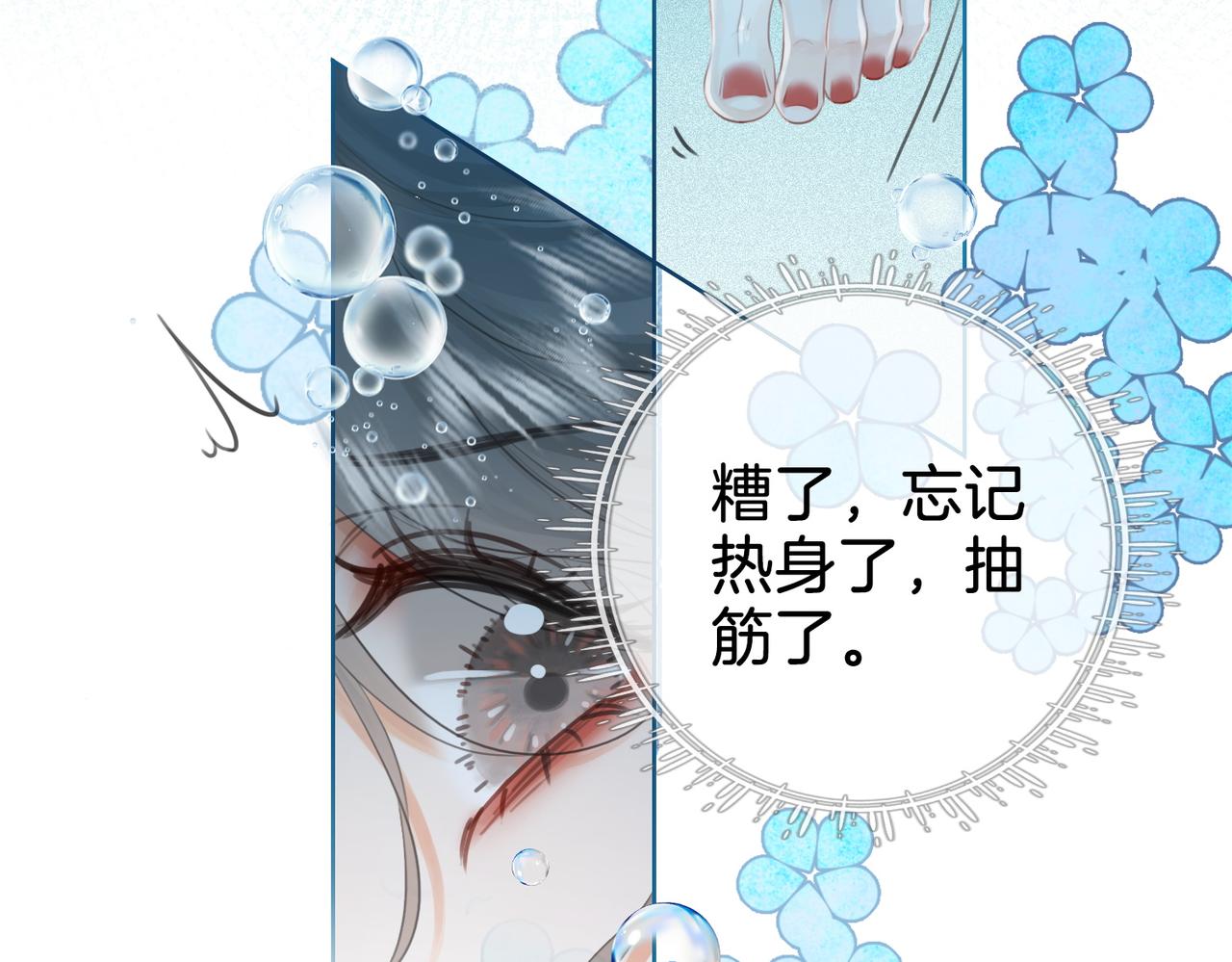 第17话 腿部纾解31