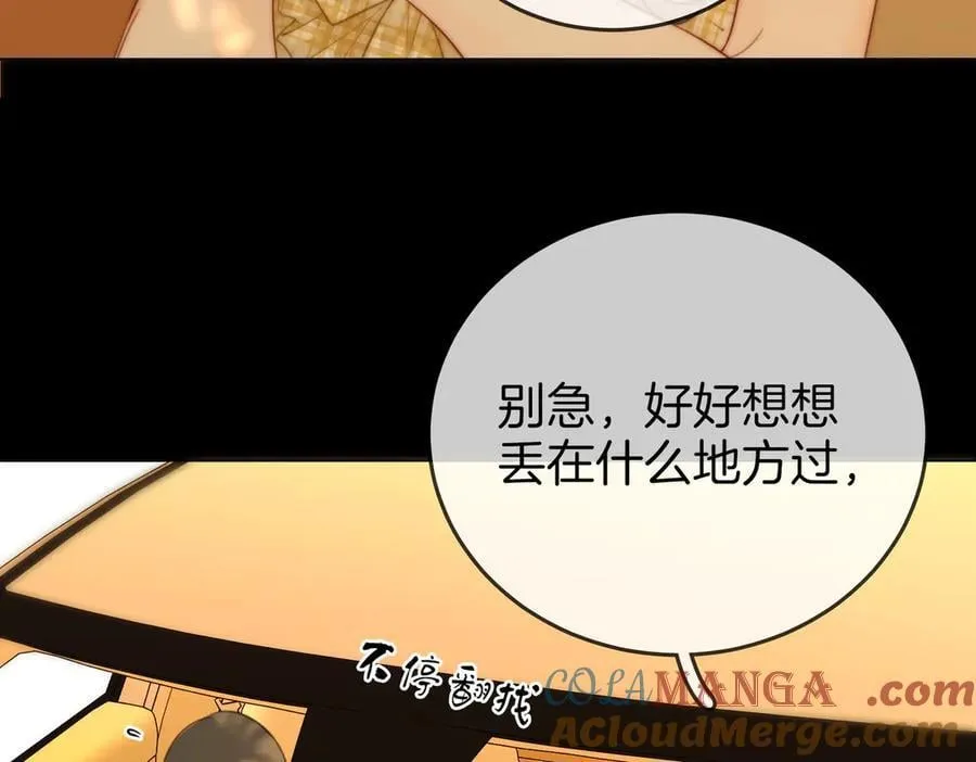 第107话 没办法放弃你24