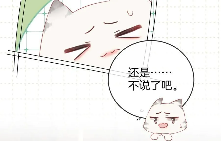 第91话 吃醋62