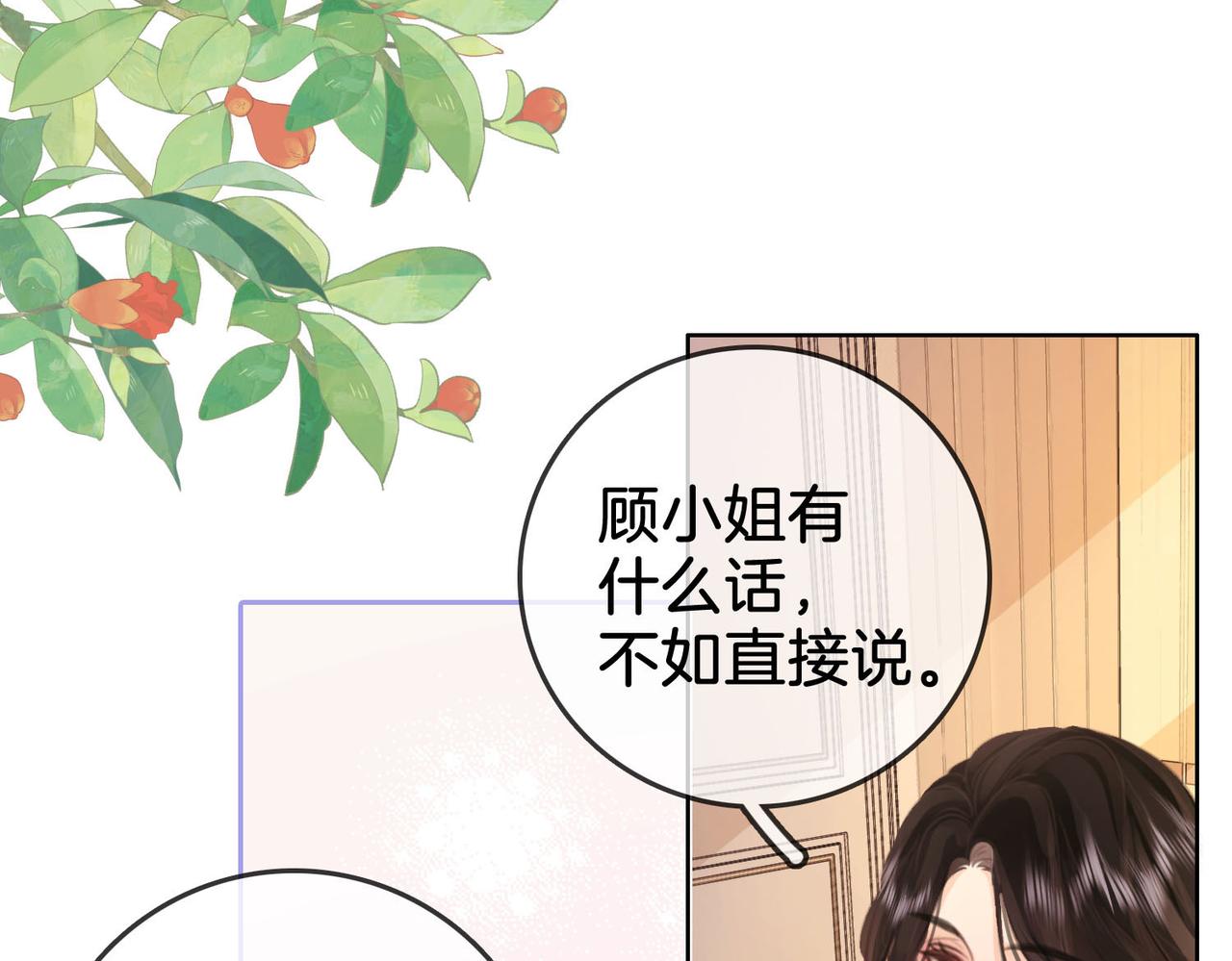 第4话 顾熙之推了曲熙之111