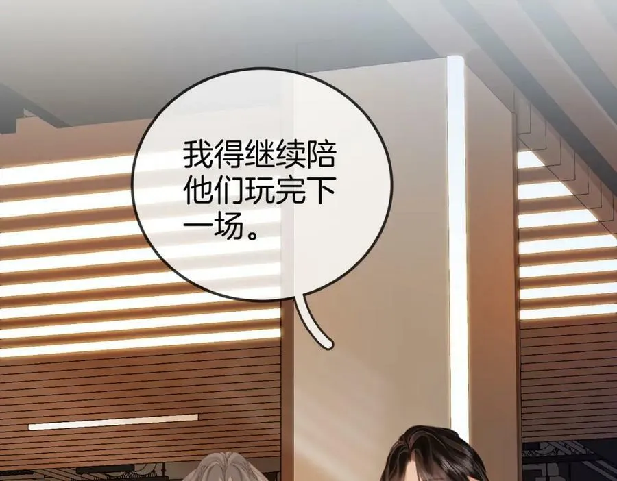 第54话 孙庭右的邀约21