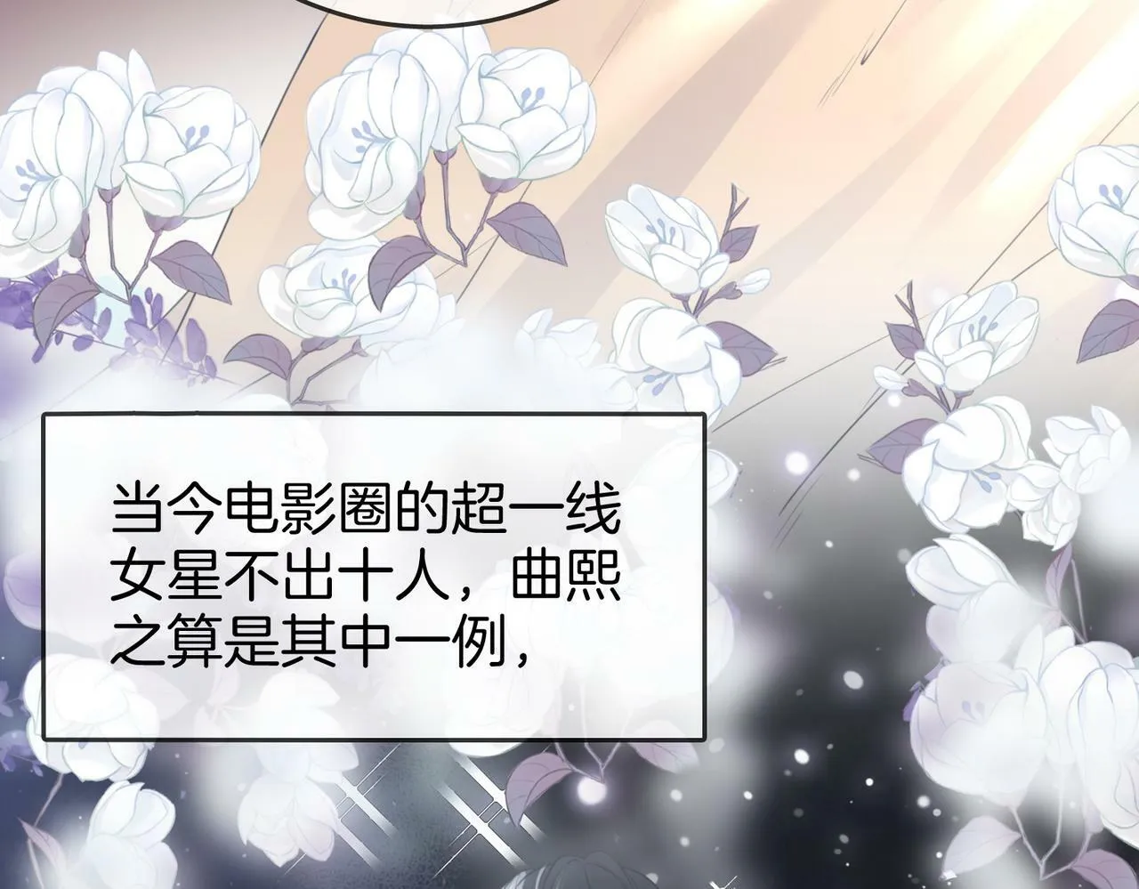 第31话 一起睡53