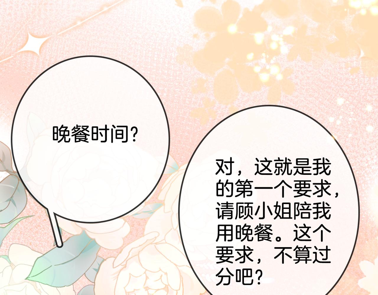 第9话 三个条件106