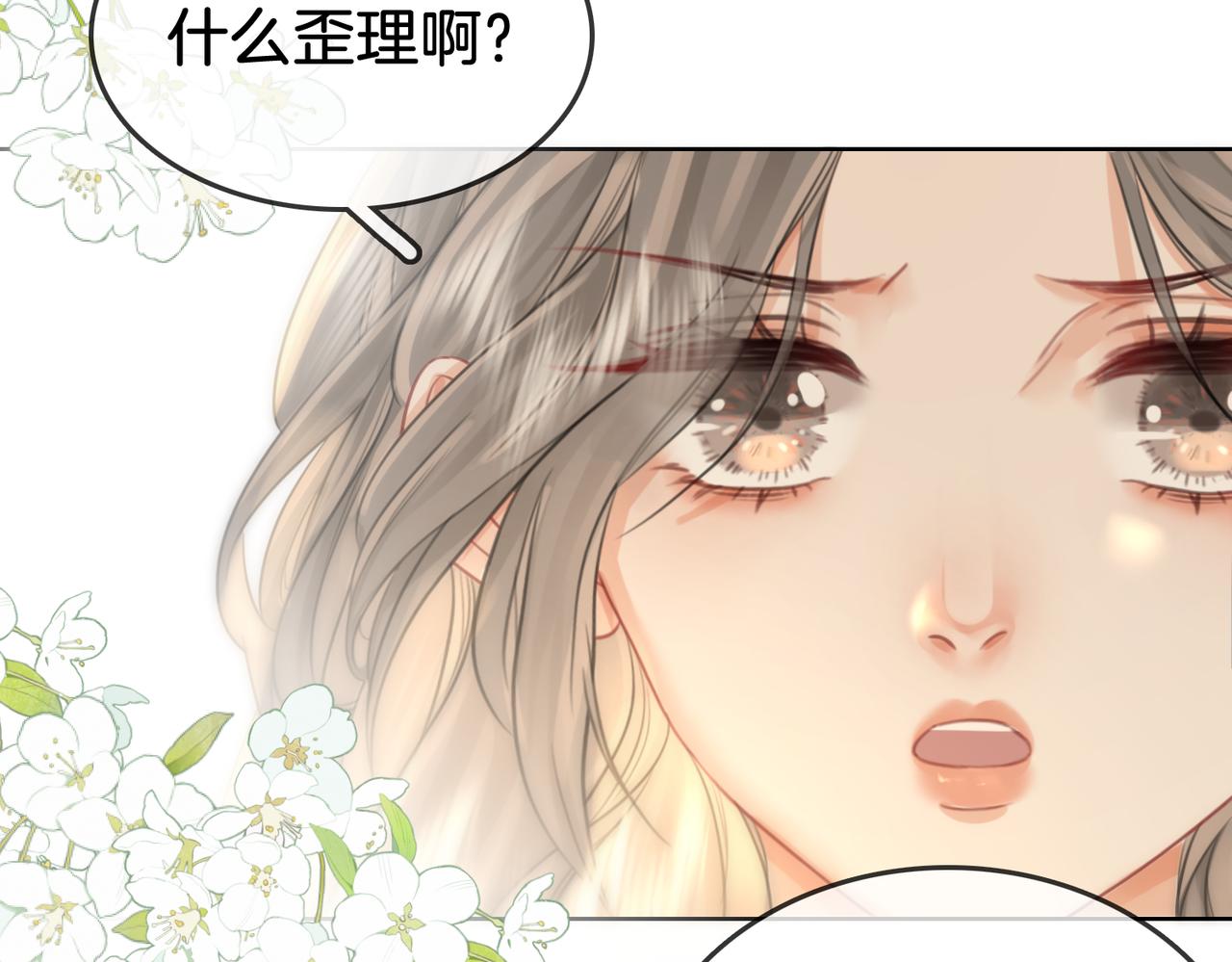 第13话 送项链49