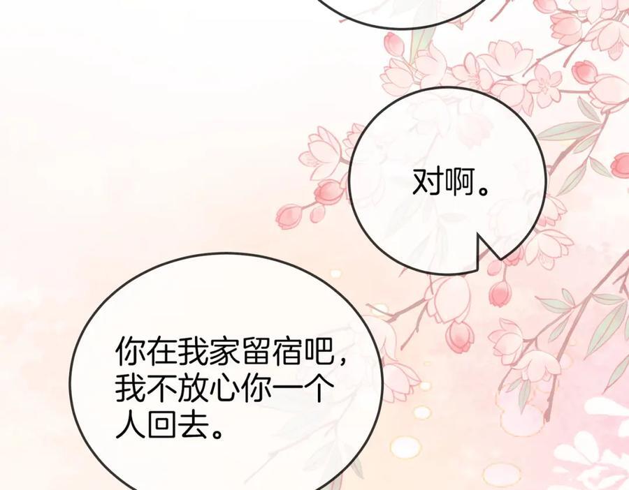 第66话 留宿97