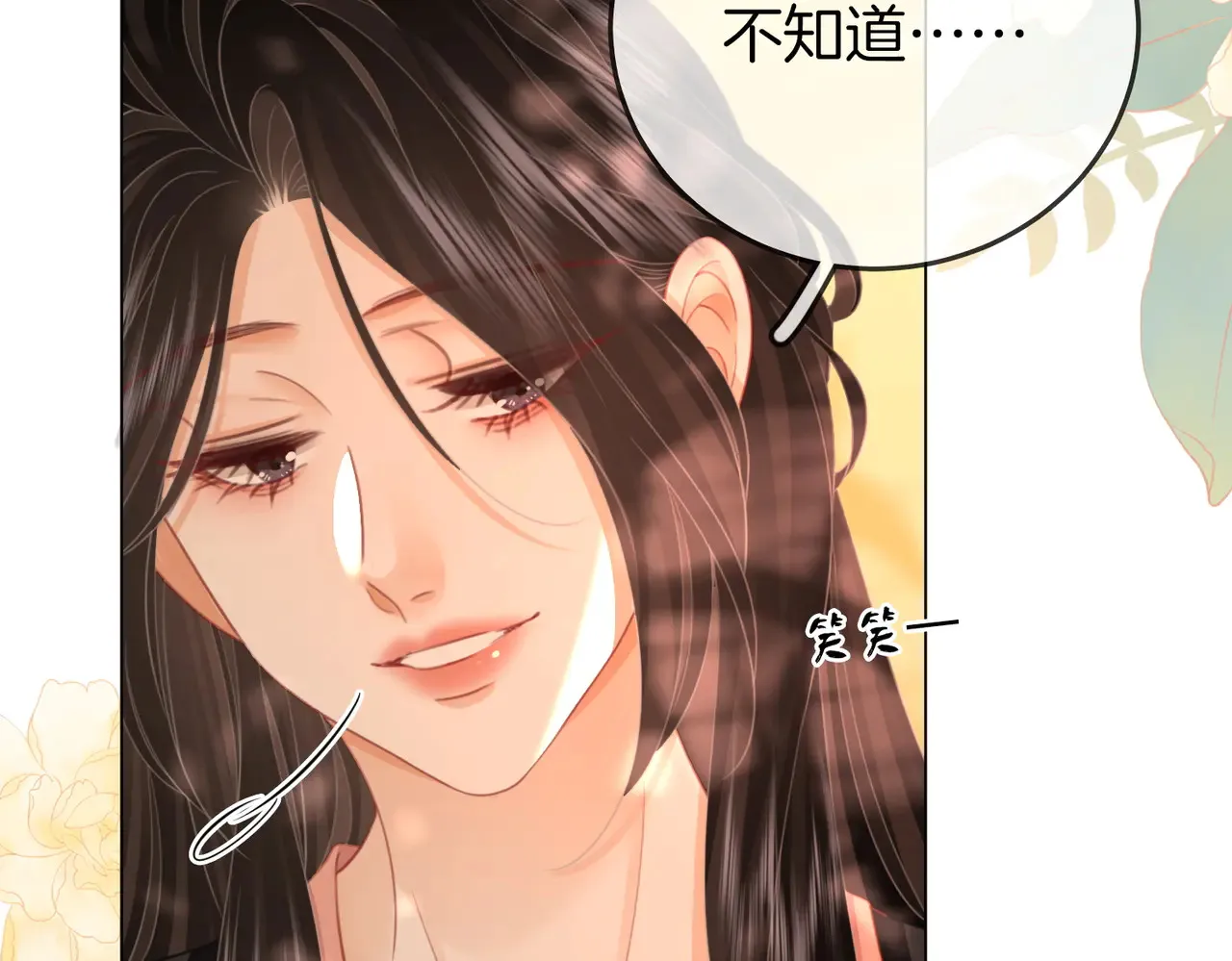 第99话 往别人身边推62