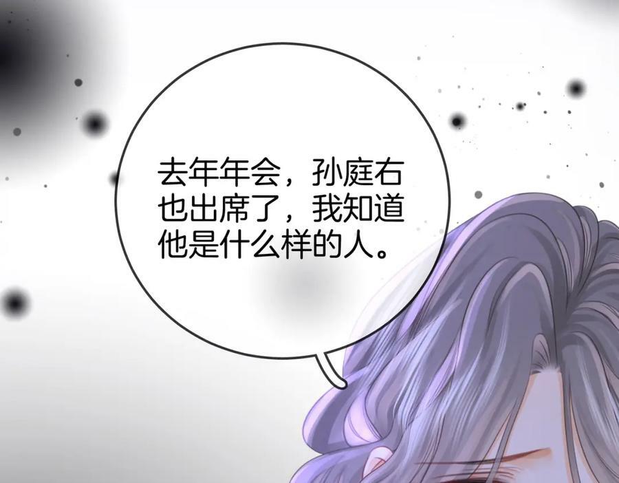 第38话 保护自己74