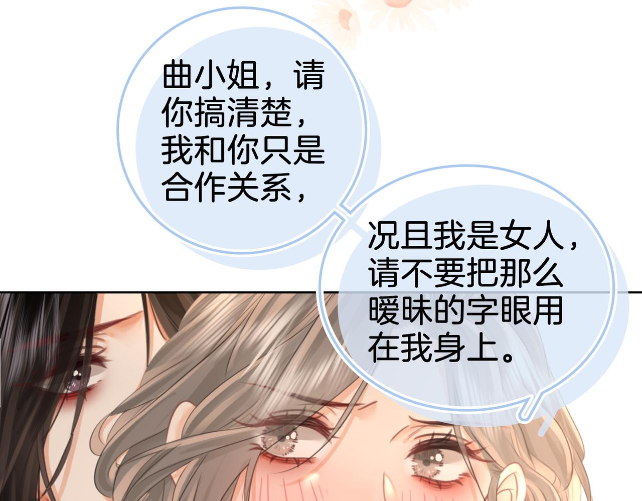 第17话 腿部纾解68