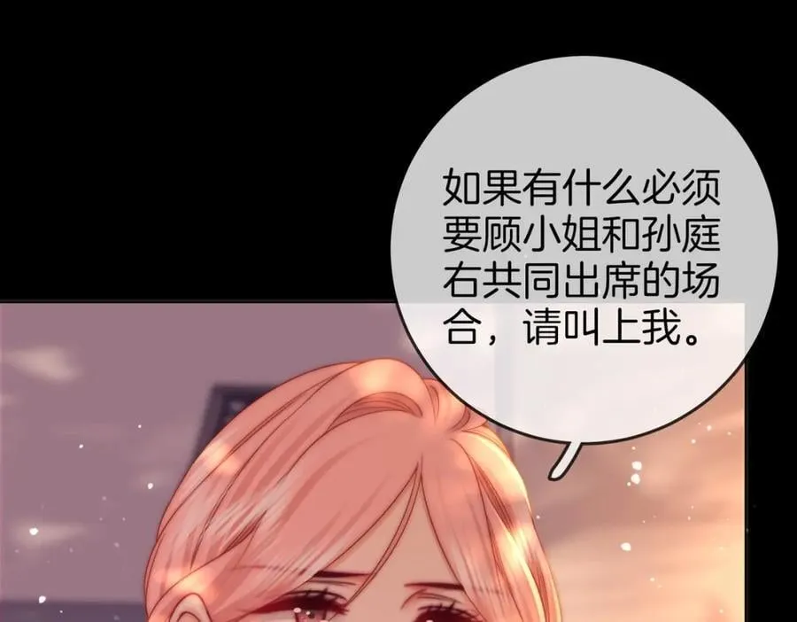 第82话 到底发生了什么46