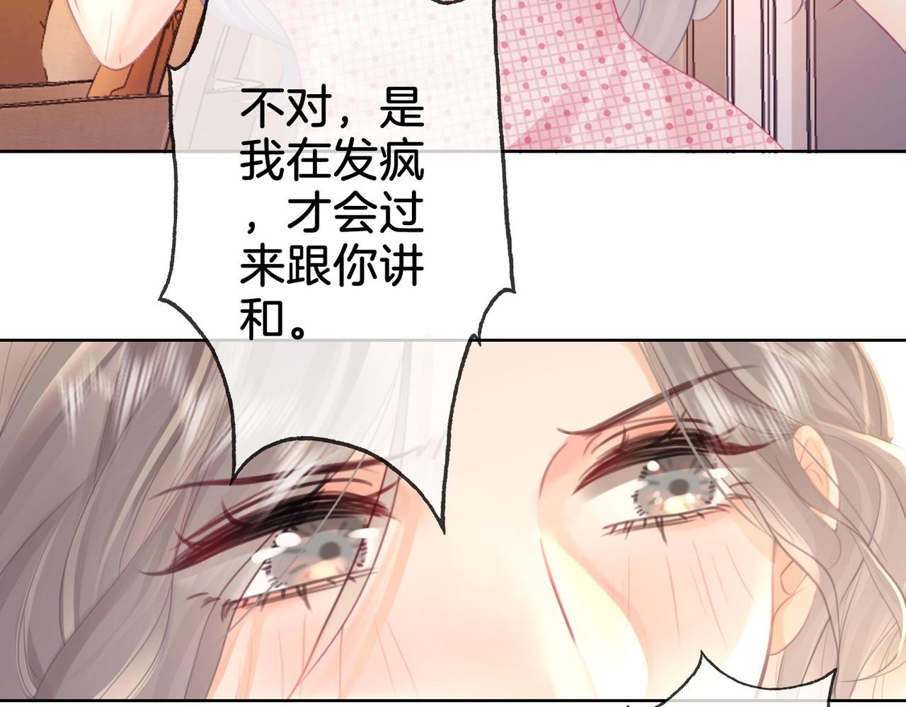 第5话 假公济私16