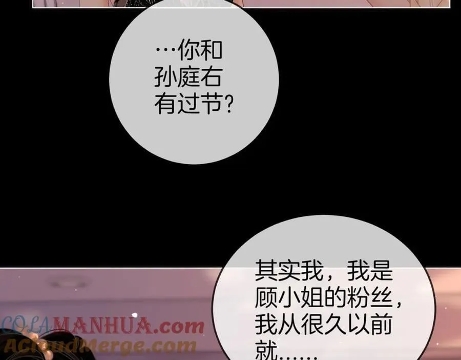 第82话 到底发生了什么32