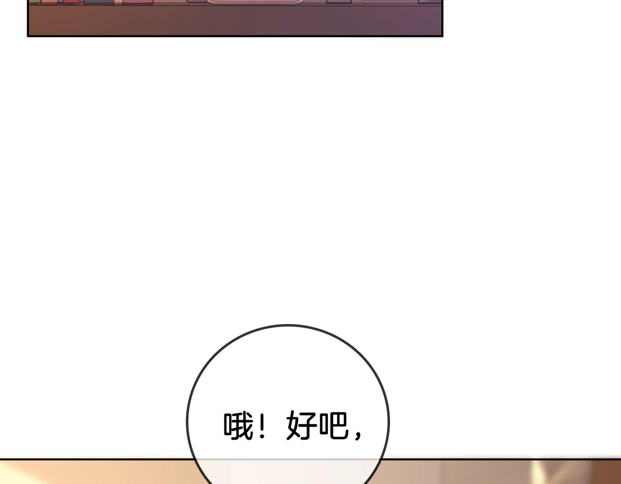 第14话：钻石乌龙51