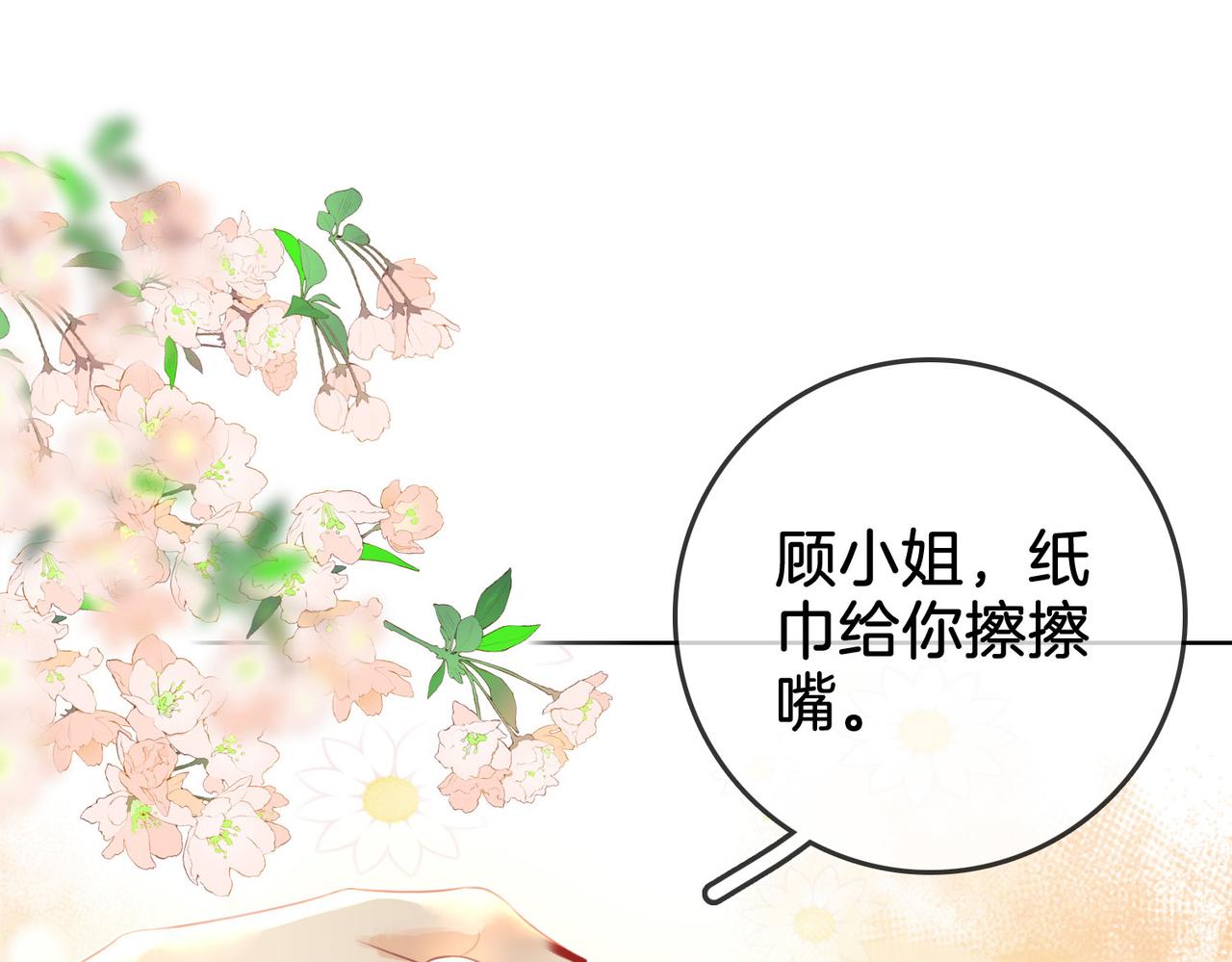 第10话 共进晚餐60
