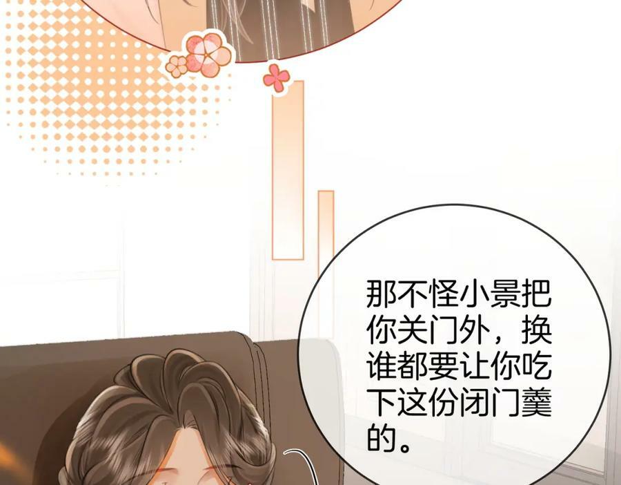 第50话 为你改变13