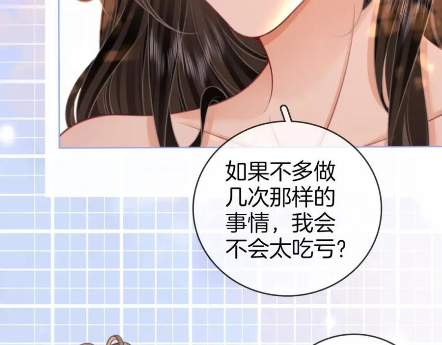 第89话 不想放弃55