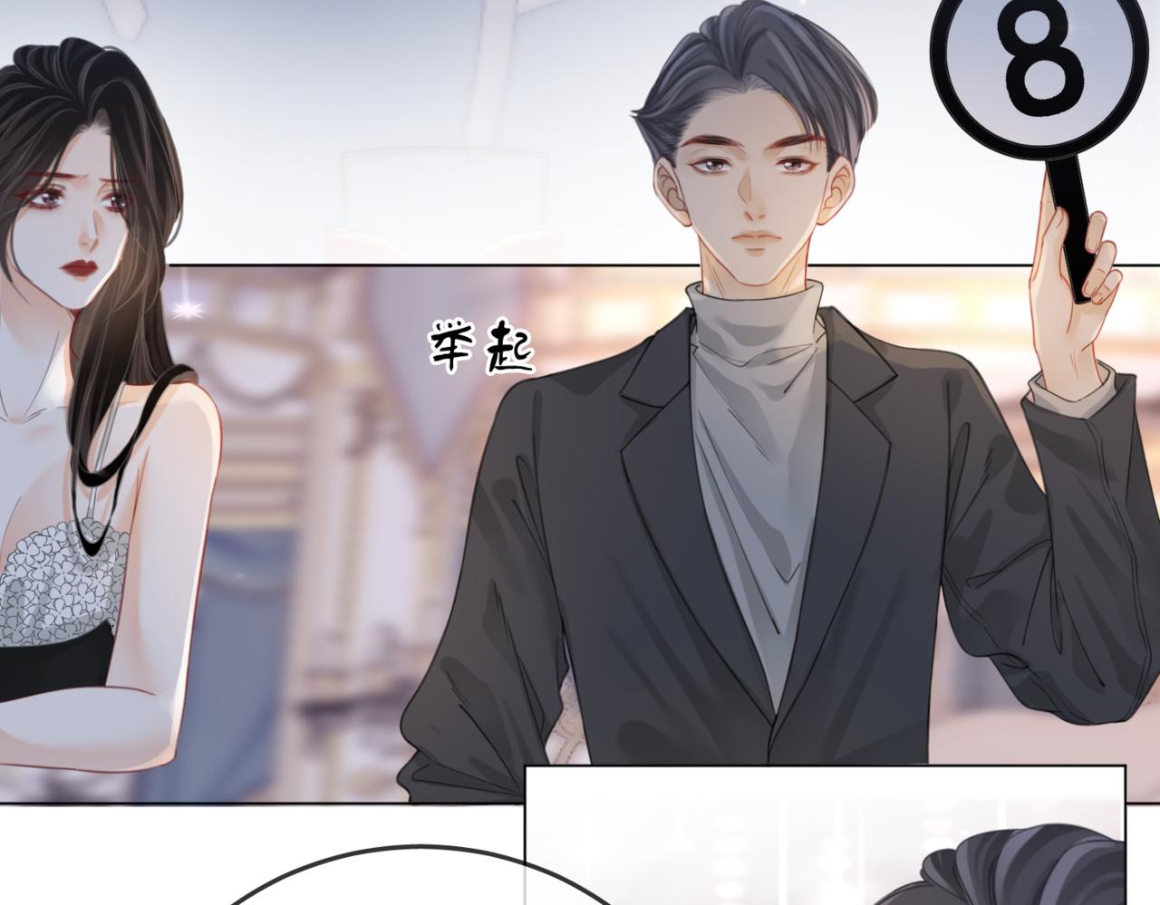 第24话  拍卖会风波8