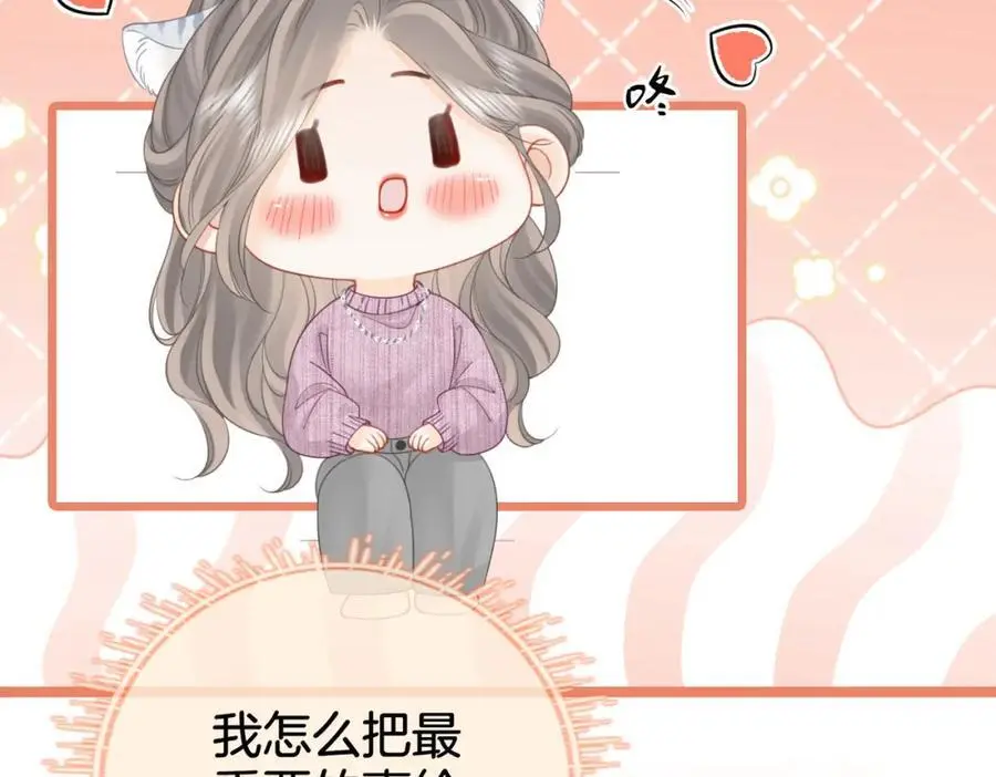 第七十六话 上药52