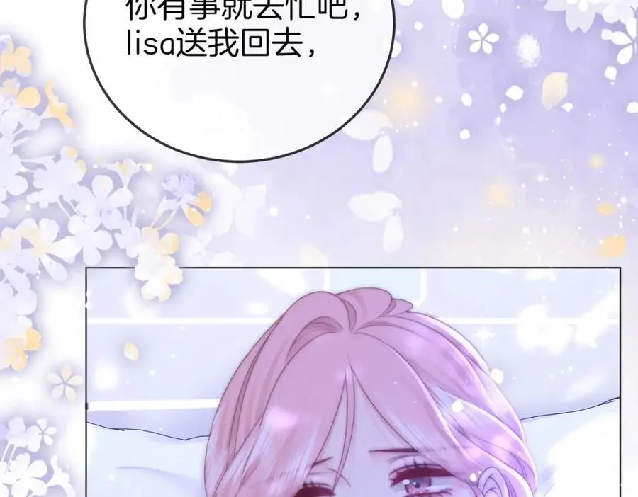 第81话 你是个太好的人62