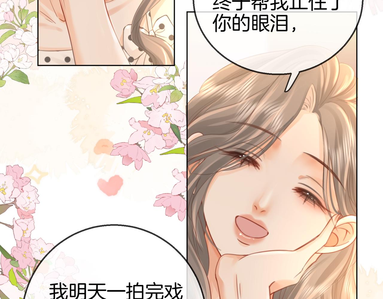 第15话 曲熙之落泪68